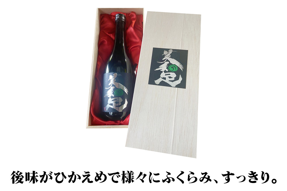 佐藤酒造店 日本酒 純米大吟醸 芙知足（ふちそく） 720ml×1本 木箱入り