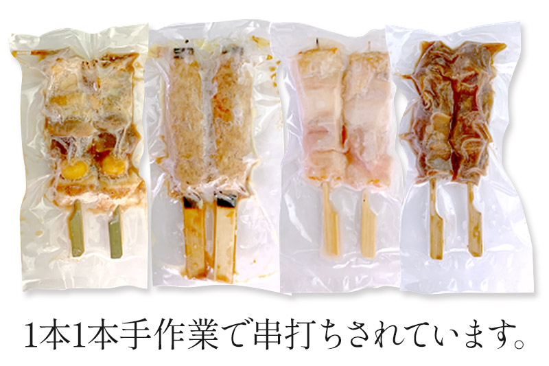 比内地鶏 炭火焼鳥4種 焼き鳥 日本三大地鶏 国産 秋田県 由利本荘市