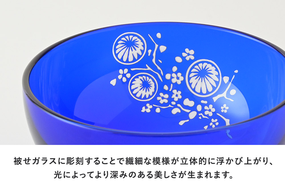 デザイングラス 小鉢 1個 食器 ミニグラス インテリア 伝統工芸