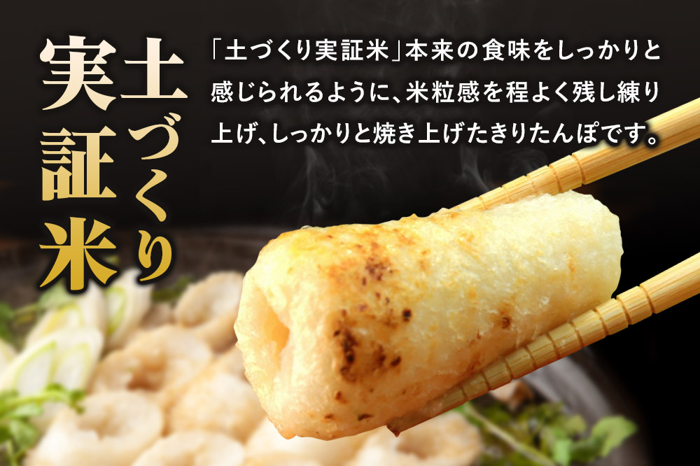 土づくり実証米きりたんぽ鍋産直セット  2～3人前