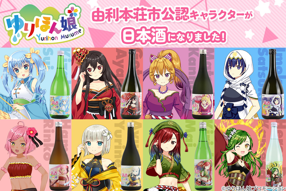 萌酒～ゆりほん娘～  黄桜すい 純米吟醸（720ml×1本）TOYOSHIMA FARM 葡萄ジュース ワインに恋するブドウたち（500ml×1本）セット