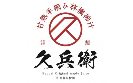 果樹園直送 秋田県産 りんごジュース ストレート 1L×3本