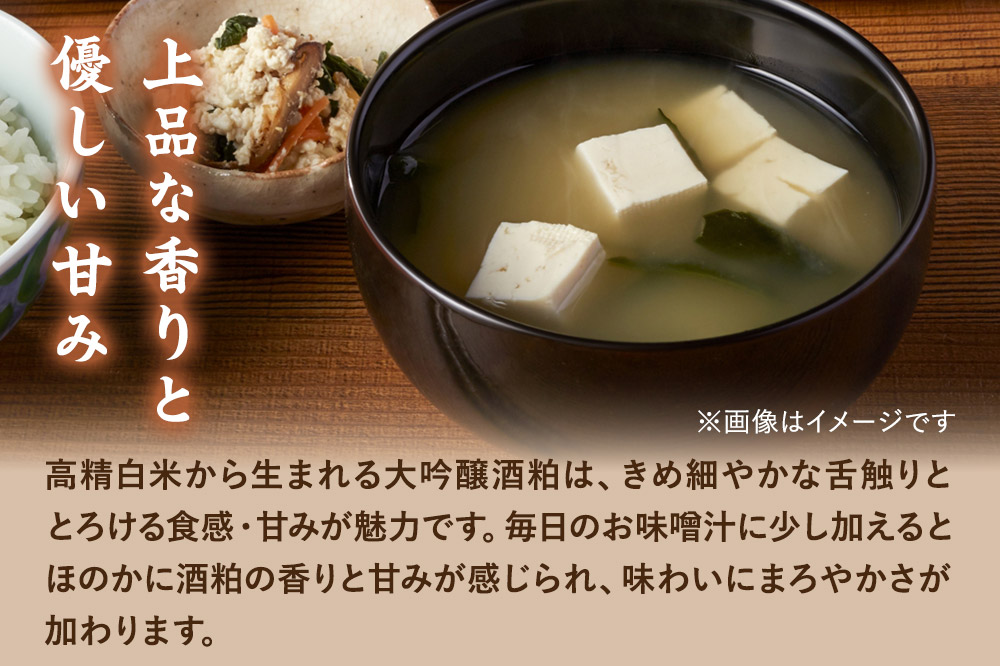 大吟醸 酒粕 パック詰（900g×12個入） 天寿酒造  食べる晩酌 健康食品 秋田県 由利本荘市