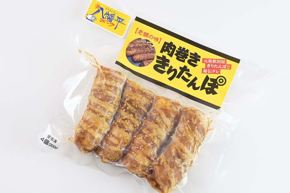 肉巻ききりたんぽ 8個（4個入×2袋） お試し きりたんぽ 惣菜 冷凍 アウトドア
