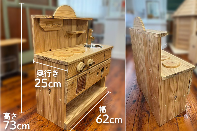 ままごとキッチン 秋田杉使用 本荘組子