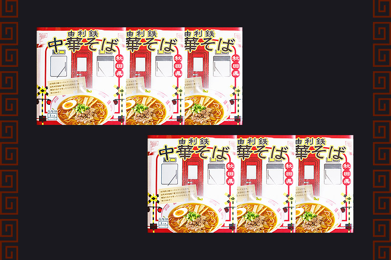 由利鉄中華そば(醤油) 6個