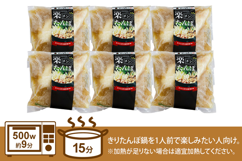 比内地鶏 楽チンたんぽ 420g×6パック きりたんぽ  日本三大地鶏 国産 秋田県 由利本荘市
