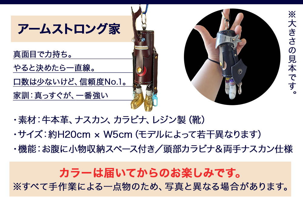 ALVALLET KAWAROBO（革ロボ）ミニポーチ アームストロング家