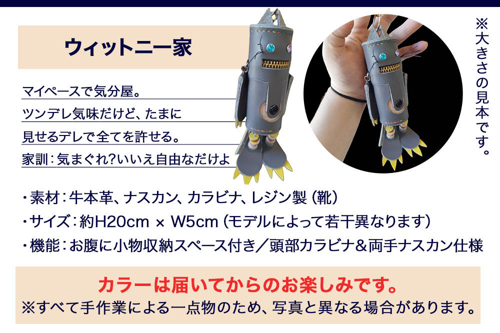 ALVALLET KAWAROBO（革ロボ）ミニポーチ ウィットニー家