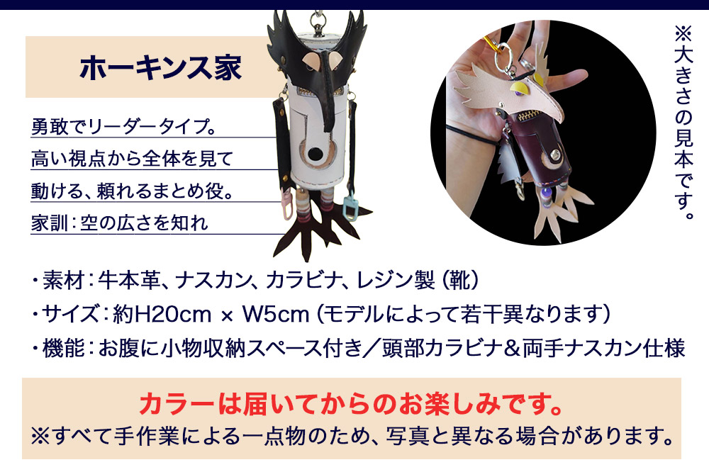 ALVALLET KAWAROBO（革ロボ）ミニポーチ ホーキンス家