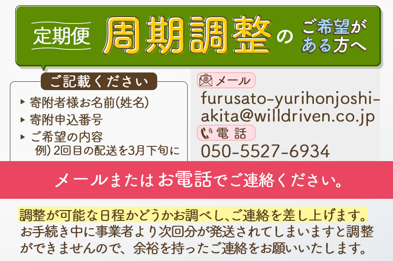 《定期便6ヶ月》令和7年産 【白米】通算5回特A 秋田県産ひとめぼれ 5kg(5kg×1袋)×6回 開始時期選べる お届け周期調整 隔月に調整OK お米 米 こめ 藤岡農産 [米 白米 特A 精米 秋田県 東北 お米 ひとめぼれ 小袋 小分け 直前精米 おいしい米 おすすめ お届け時期選べる]