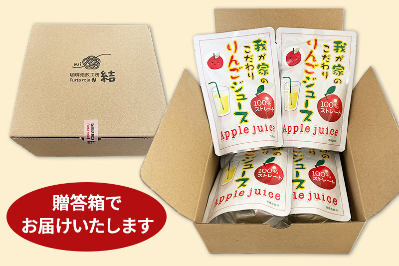 《予約受付》西目りんごジュース 果汁100％ 180g×10個セット ストレートジュース【贈答用】