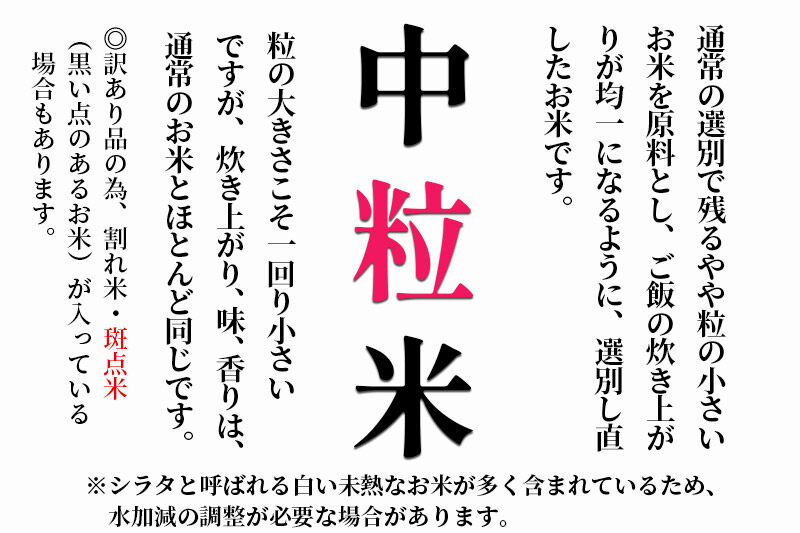【訳あり】国産ブレンド米 中粒米 5kg [米 お米 米 中粒米 ブレンド米 国産 五平農園 秋田県産 由利本荘市]