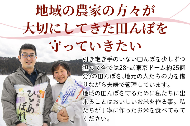 【白米】コシヒカリ 5kg 令和7年産 秋田県産 北国秋田のコシヒカリ お米 米 こめ 五平農園