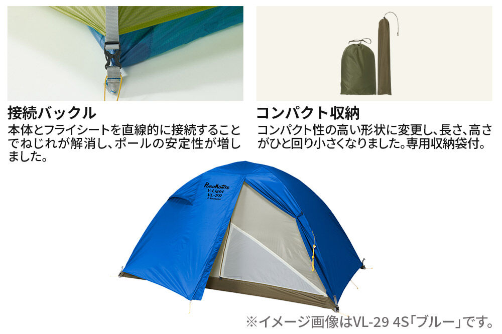 PUROMONTE 軽量 ダブルウォールテント 2人用ロング 4シーズン対応 ブルー［VL-29T 4S］テント用品 アウトドア用品