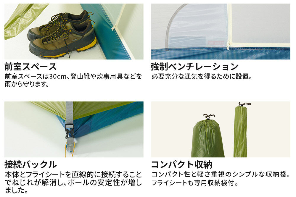 PUROMONTE 軽量 ダブルウォールテント 2人用 3シーズン対応 ライトグリーン［VEL-20 3S］テント用品 アウトドア用品