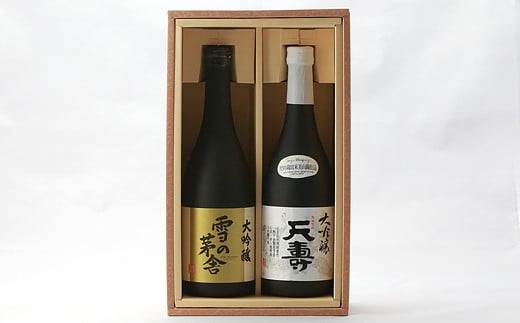 日本酒 秋田 由利本荘地酒飲みくらべセット 大吟醸 合計2本（雪の茅舎 大吟醸 720ml、天寿 大吟醸 720ml)