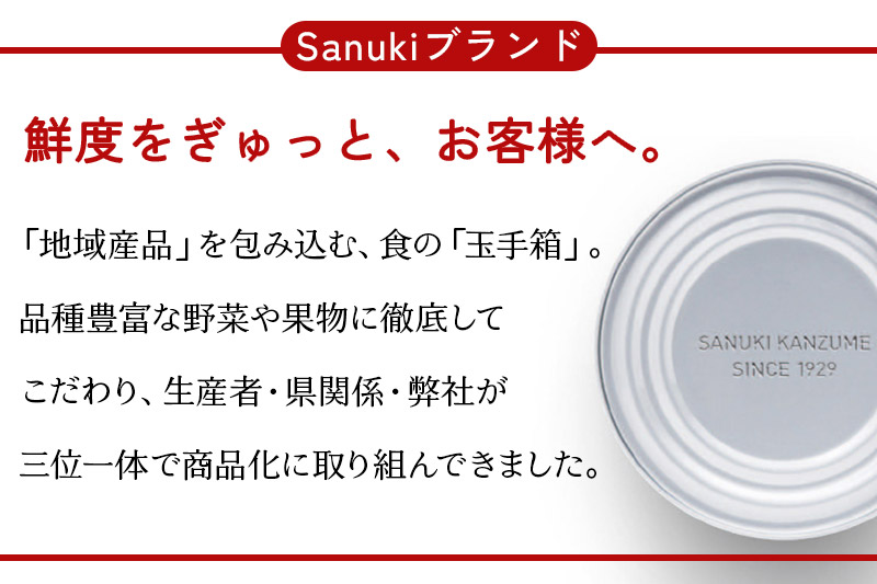 Sanuki フルーツ缶詰 白桃 12缶セット: 由利本荘市ANAのふるさと納税