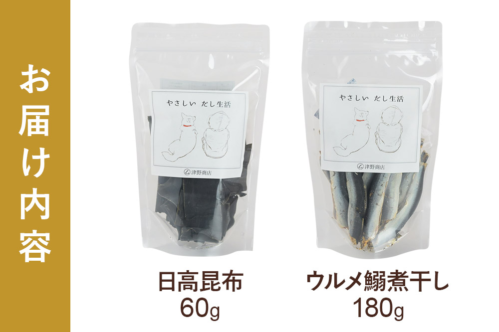 津野商店 日高昆布（カット)とウルメ鰯煮干しのセット（日高昆布60g・ウルメ鰯煮干し180g）