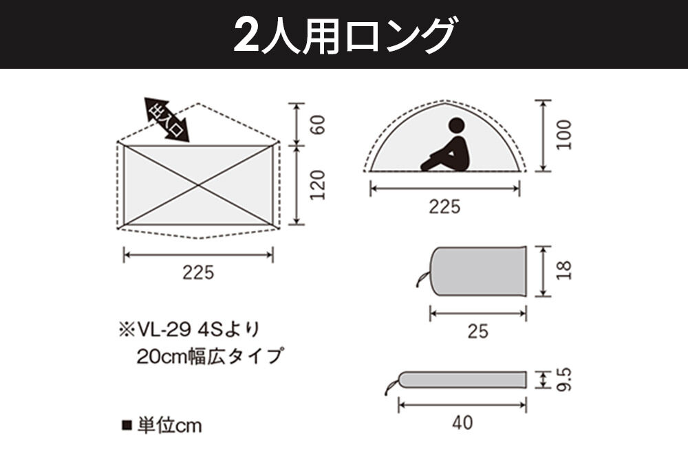 PUROMONTE 軽量 ダブルウォールテント 2人用ロング 4シーズン対応 ブルー［VL-29T 4S］テント用品 アウトドア用品