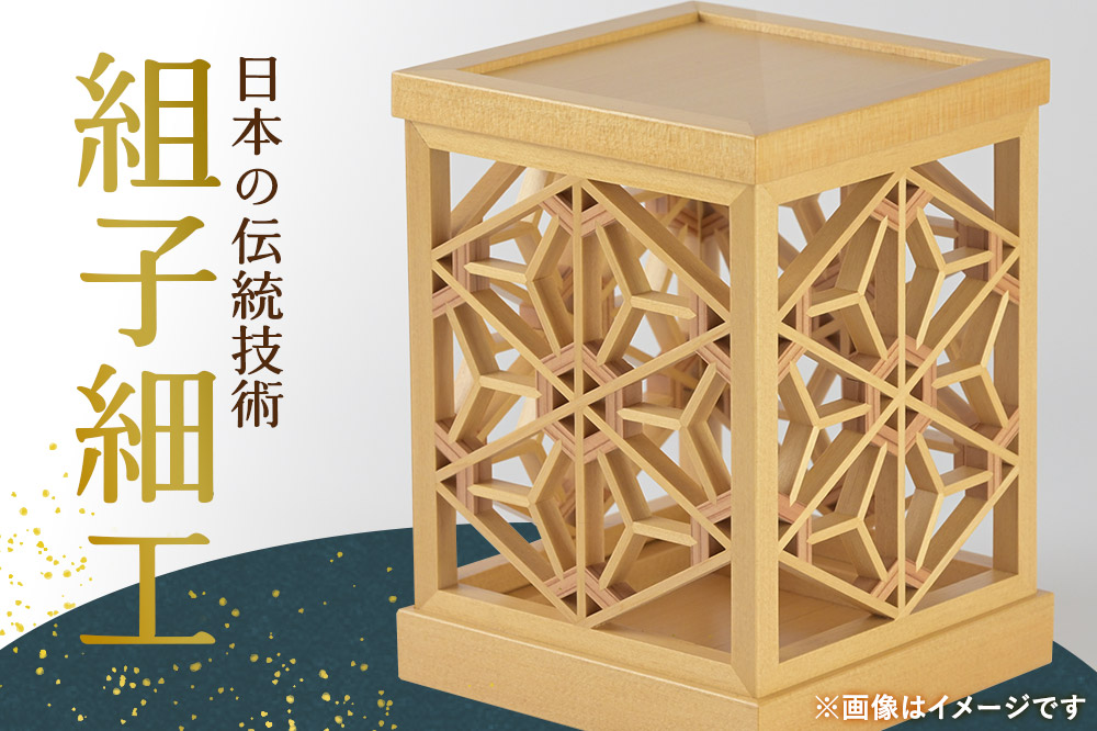 組子細工 ティッシュケース（W290ｘH85×D155mm）伊藤建具製作所 秋田県 由利本荘市