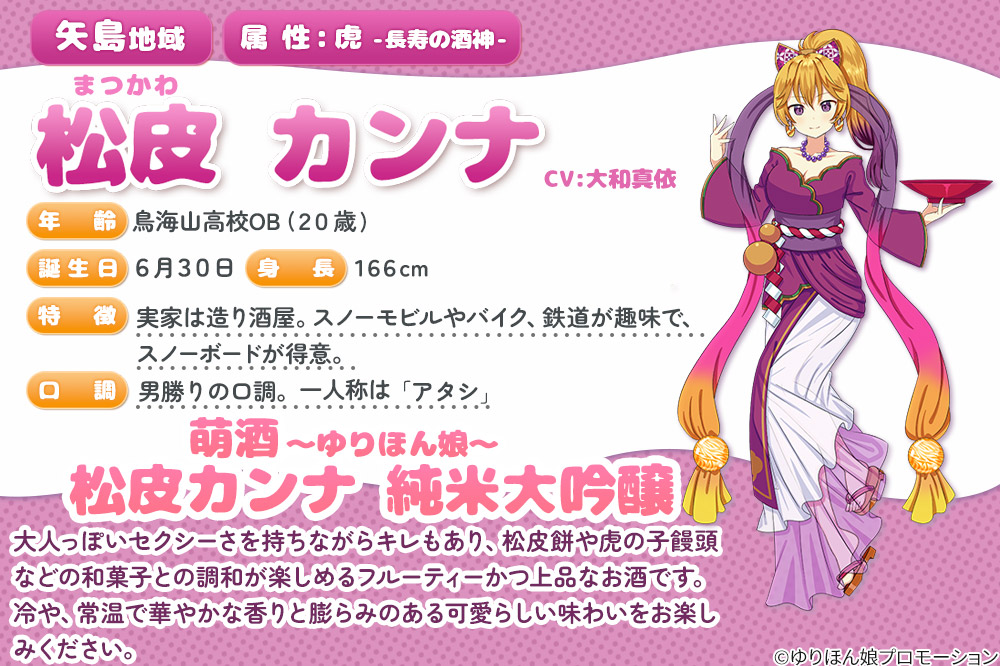 【萌酒】松皮カンナ＊純米大吟醸／霧下舞＊生もと純米吟醸セット 720ml×各1本