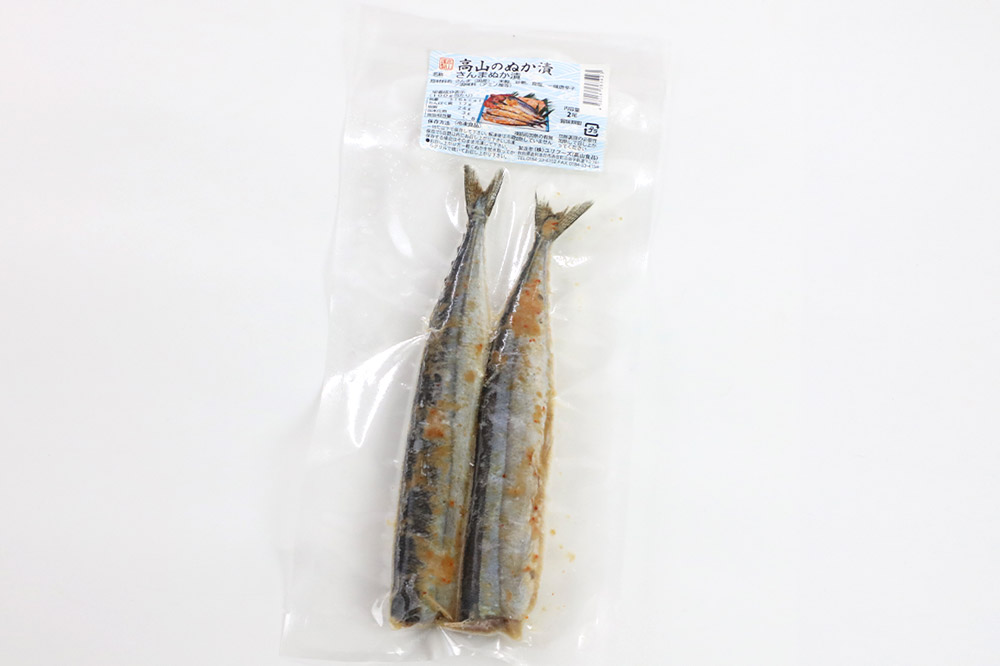 高山のぬか漬け さんまぬか漬け 16尾（2尾入×8袋） 魚 糠漬け 発酵食品 おかず 惣菜 冷凍