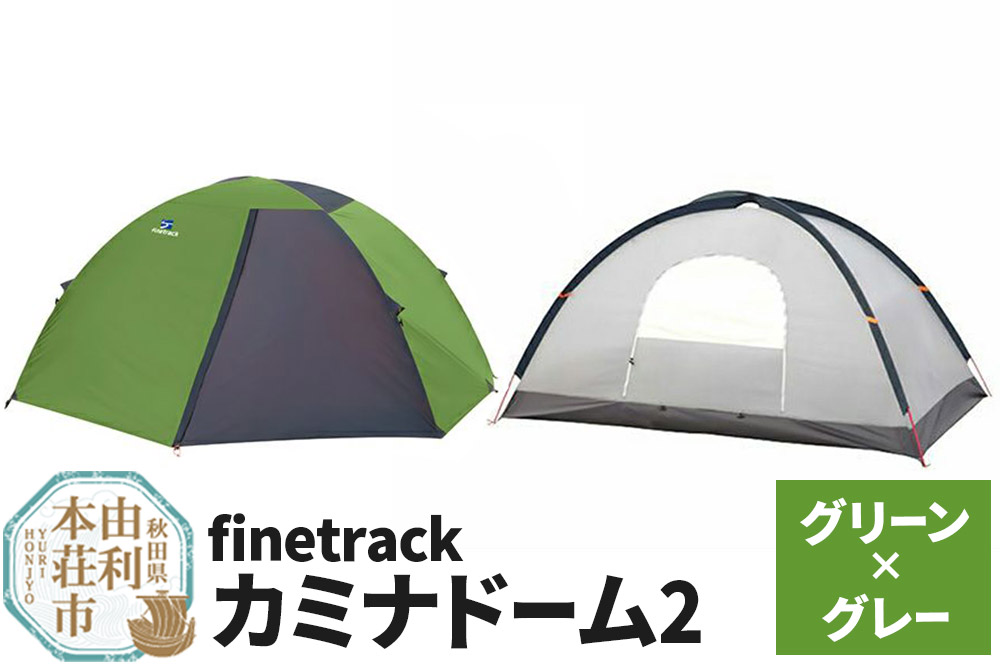 カミナドーム2（グリーン／グレー）
