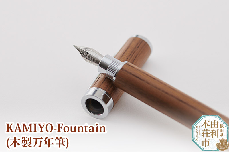 木工舎つきのわ KAMIYO-Fountain 木製万年筆