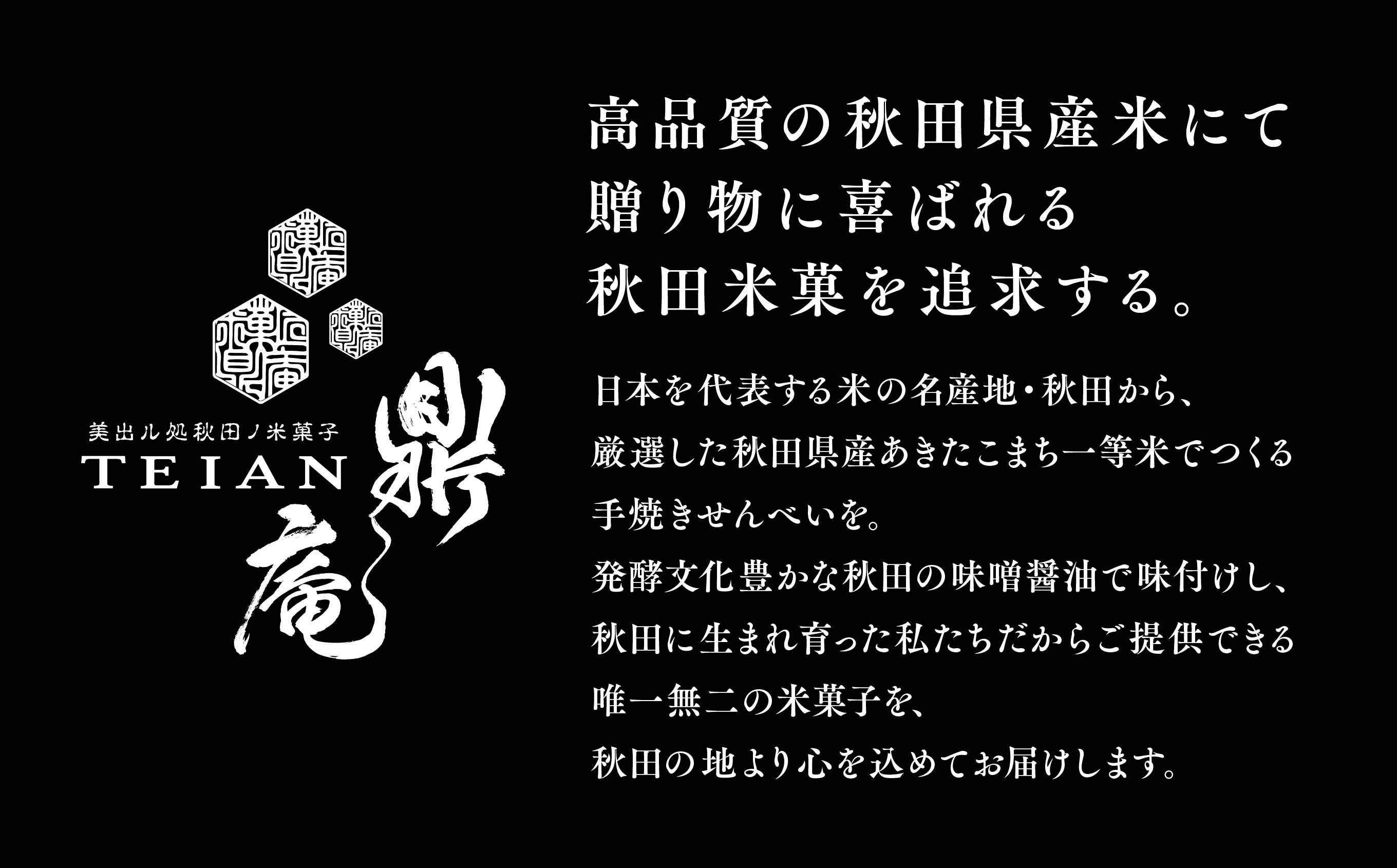 金・極の鼎庵 30枚入詰合せ