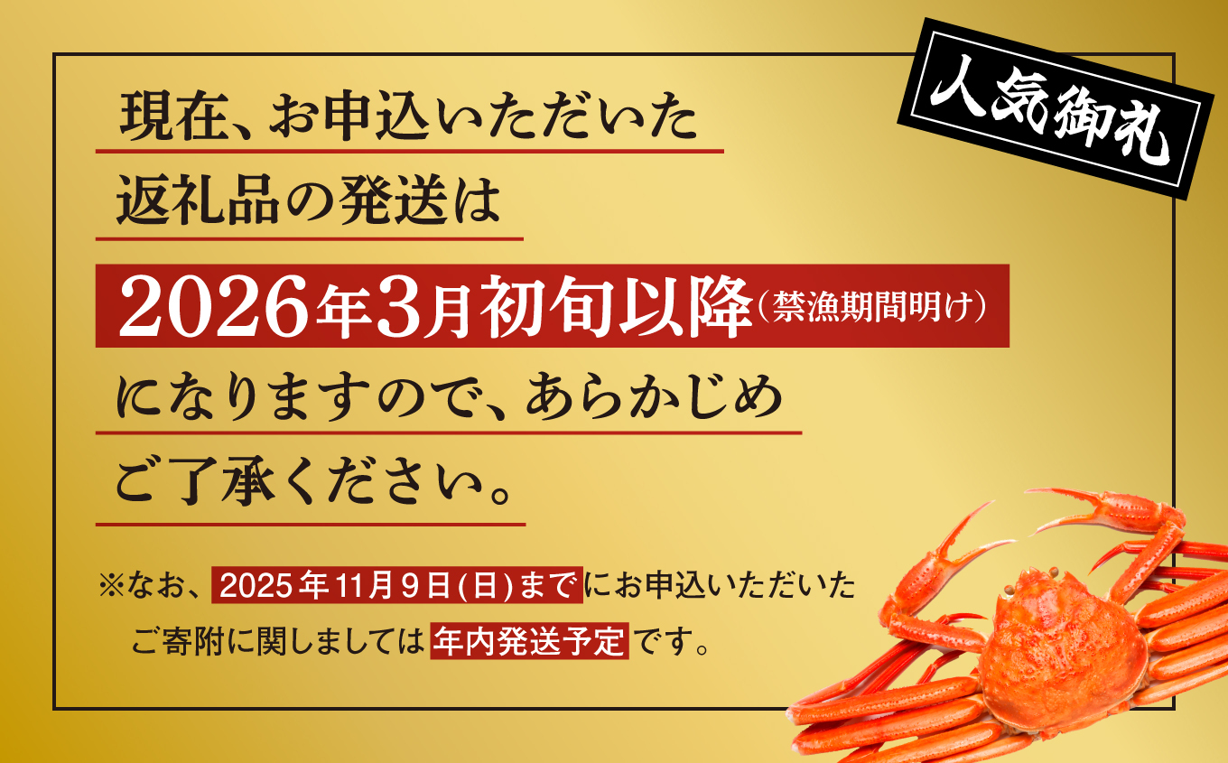 【3月以降順次発送】日本海沖産 紅ズワイガニ600g前後×2匹 約1.2kg/冷凍 冷凍 ズワイガニ 2匹 約 1.2kg 紅ズワイガニ ベニズワイガニ ずわい ズワイ蟹 ずわいがに ずわい蟹 姿 ボイル 訳あり 蟹 カニ かに 国産 蟹 不揃い 傷 緊急 カニみそ入り 潟上市