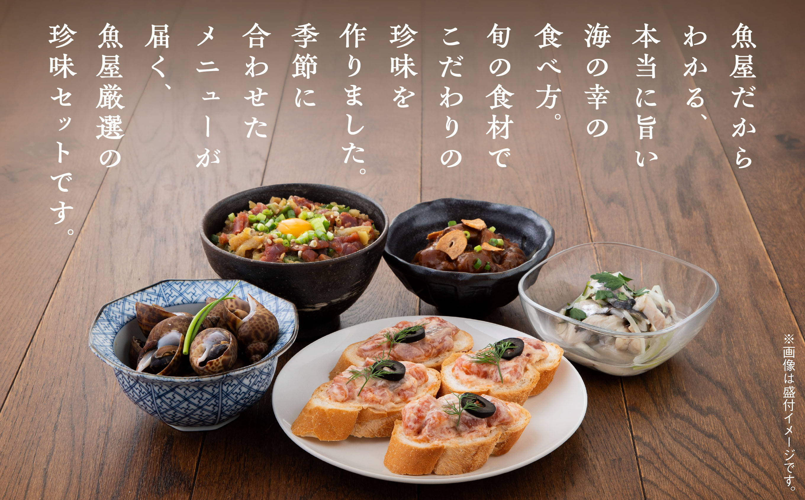 魚屋の自家製のおつまみ珍味セット 5種 5袋【西村魚屋】