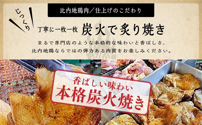 比内地鶏 鶏まぶしの具 6人前 2人前 × 3 秋田県産 国産 冷凍 鶏肉 地鶏 とり肉 出汁 味付鶏肉 たれ 混ぜご飯 おかず 惣菜 簡単 調理 時短 グルメ 人気