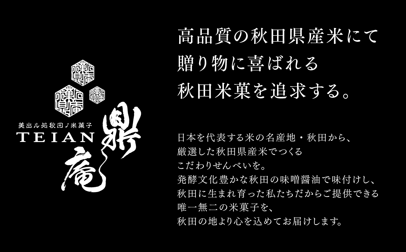 男鹿の甘えび醤油煎餅 30枚 せんべい 煎餅 サキホコレ 甘エビ 練り込み 白醤油 味付け 米菓 お菓子 和菓子 おやつ おつまみ グルメ ご当地 名物 お土産 贈り物 ギフト 秋田県産