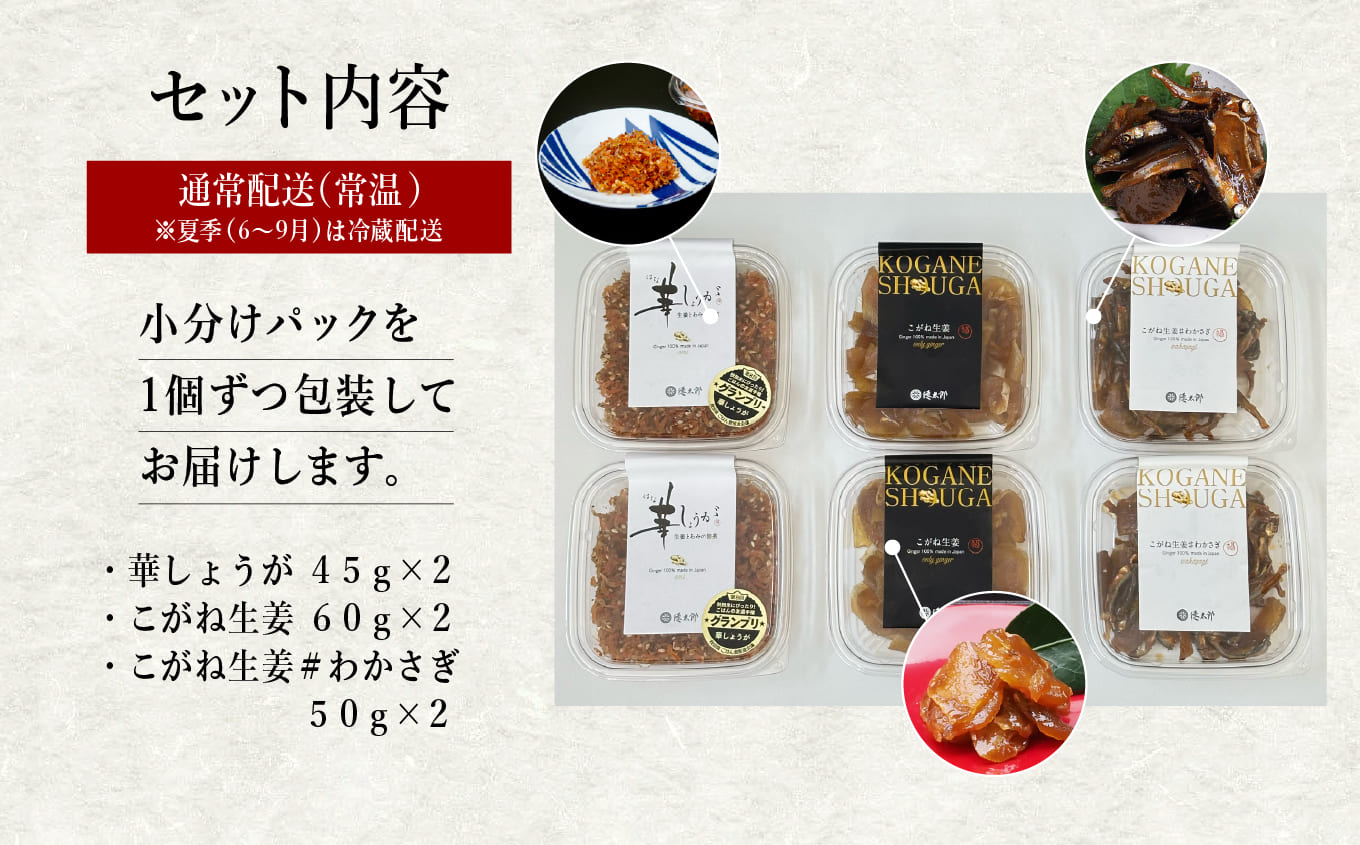 《 秋田県産生姜使用 》生姜の佃煮シリーズ！３種満喫セット 佃煮 生姜 わかさぎ ご飯のお供 お惣菜 食べ応え グルメ ご当地 名物 郷土料理 秋田県産 国産