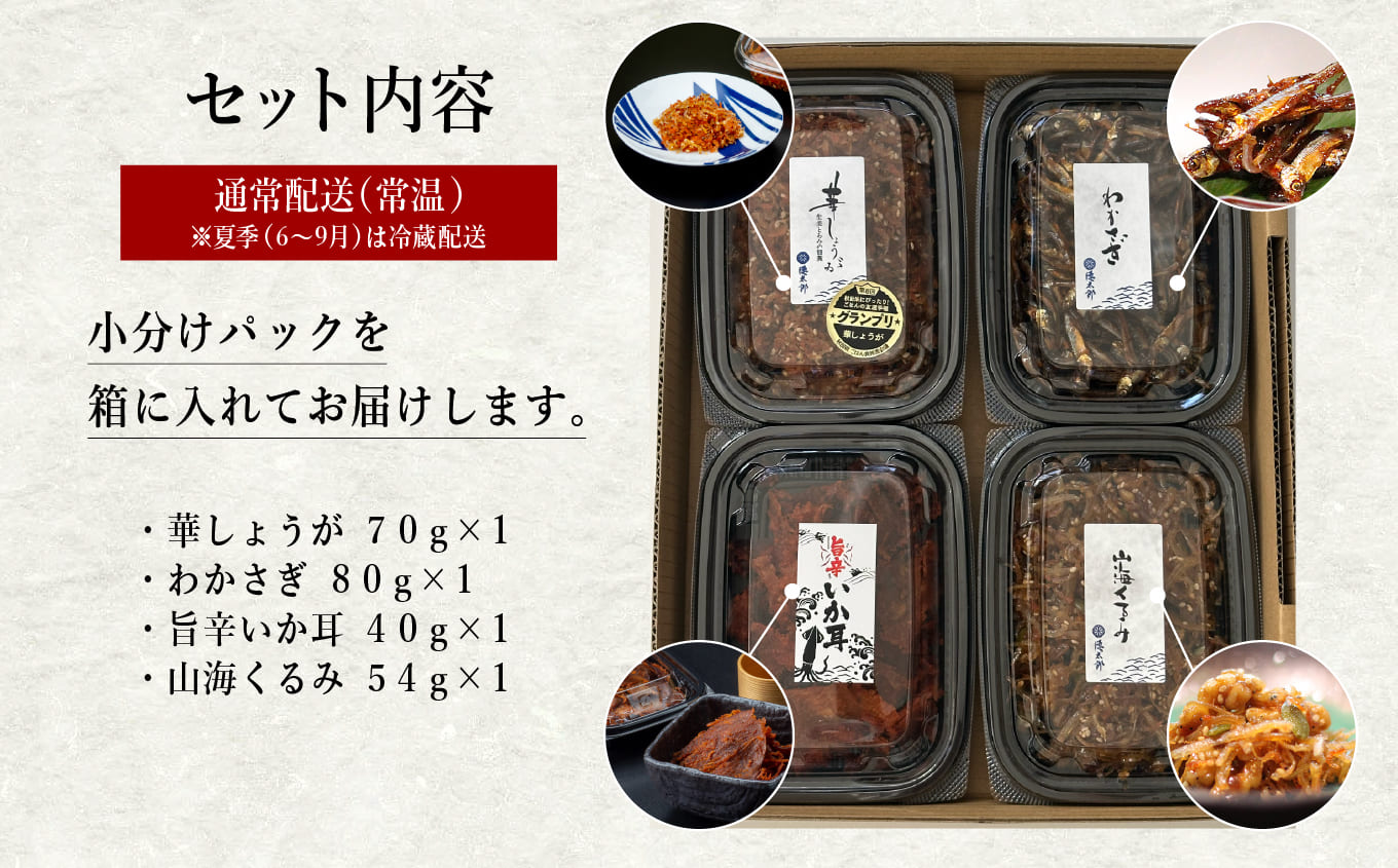 《 秋田の佃煮 徳太郎 》ごはんにあう佃煮セット 佃煮 いか くるみ わかさぎ ご飯のお供 お惣菜 食べ応え グルメ ご当地 名物 郷土料理 秋田県産 国産