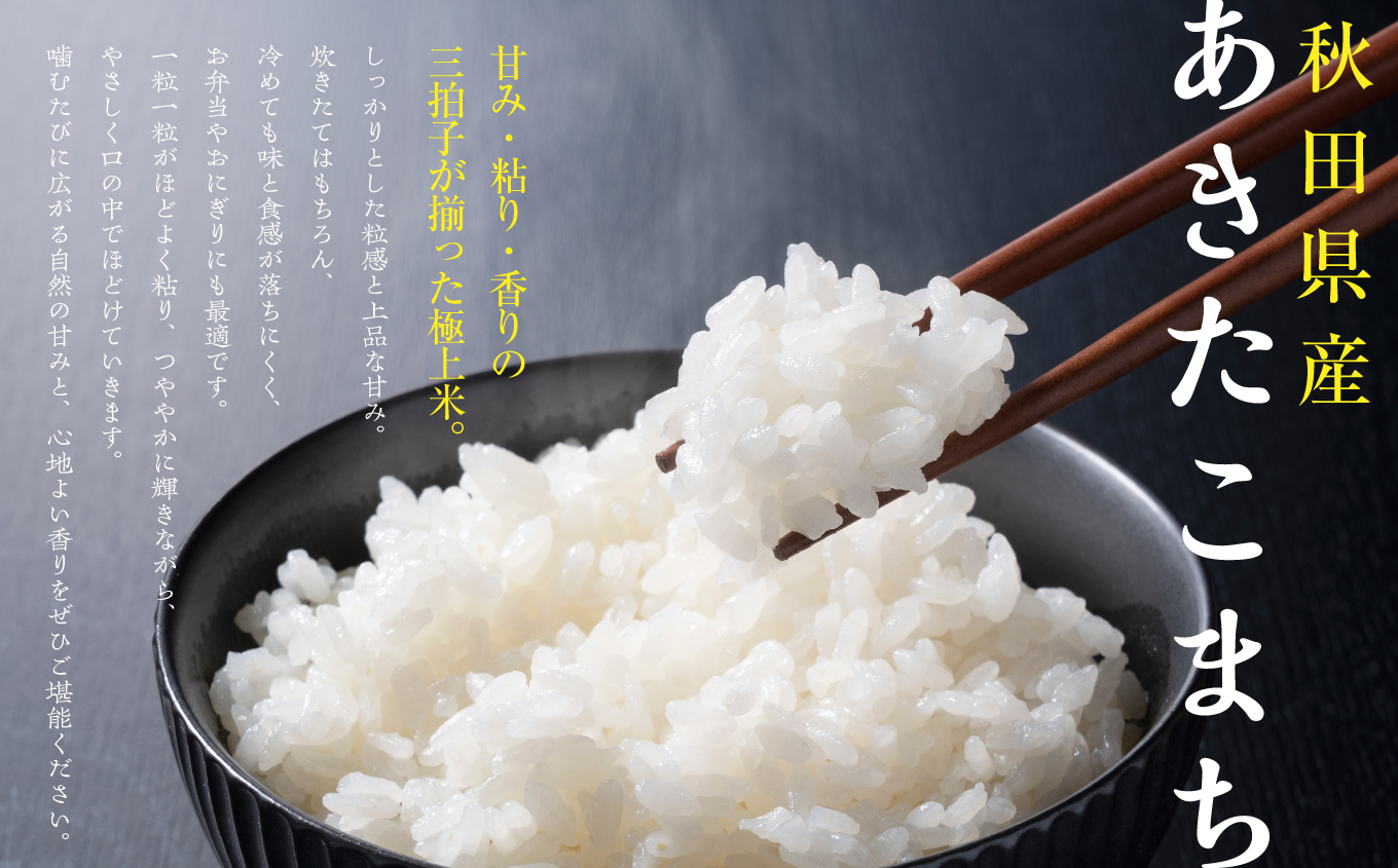 【年内発送】《新米》無洗 米 あきたこまち 無洗米 令和7年産 5kg(5kg×1) 5kg袋 選べる 容量 5キロ 小分け 米 お米 おこめ コスパ ふるさと こめ kome コメ 一人暮らし おすすめ ふるさと ふるのう 潟上市 秋田県 送料無料 【秋田のこまち農場】