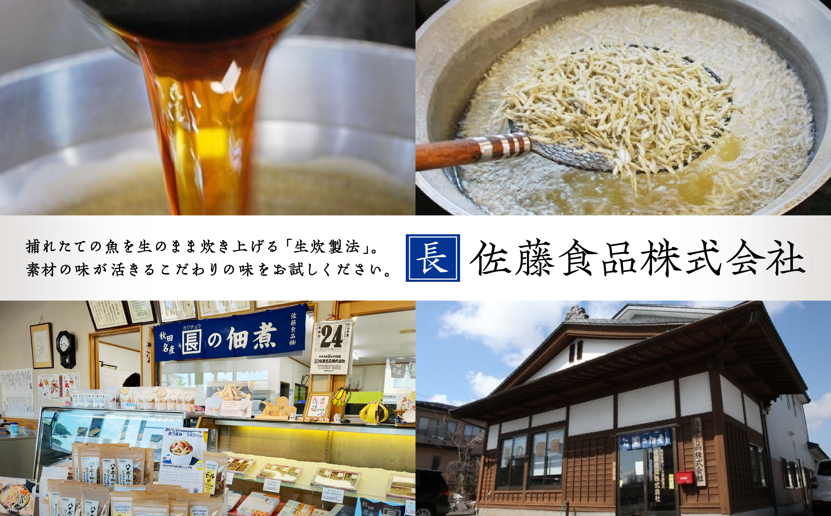 わかさぎからあげ晩酌セット