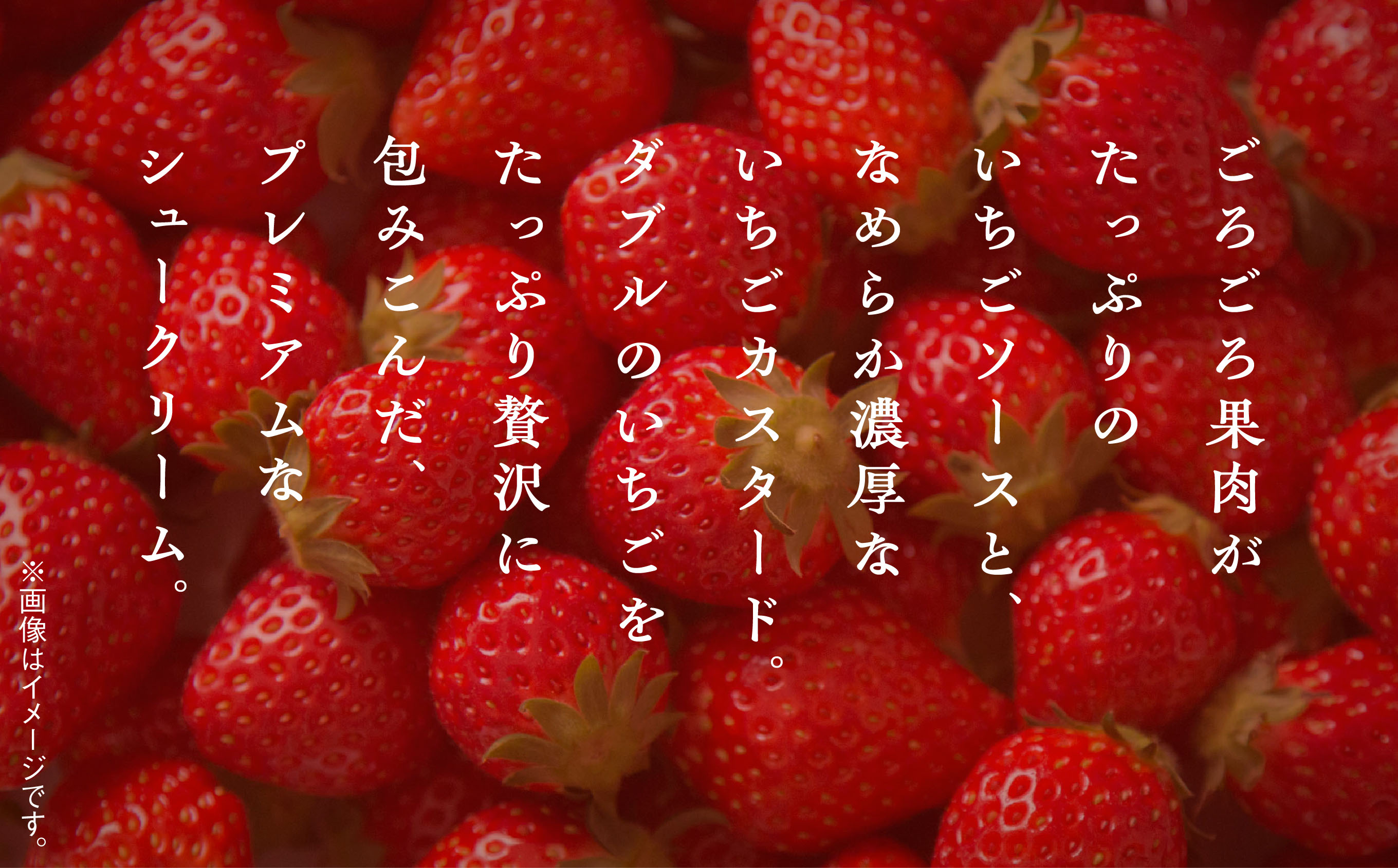 【サキホコレ米粉使用】かたがみシュー（いちご）12個入