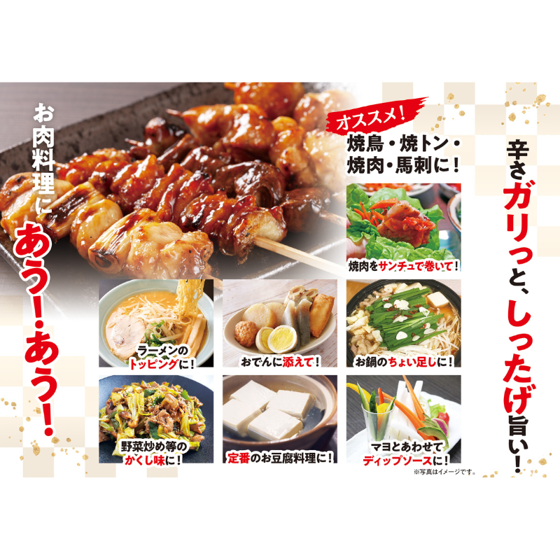 『とうがらしと秋田辛味噌だれ』【しったげ生姜】【ガリっとにんにく】4個セット（各2個）