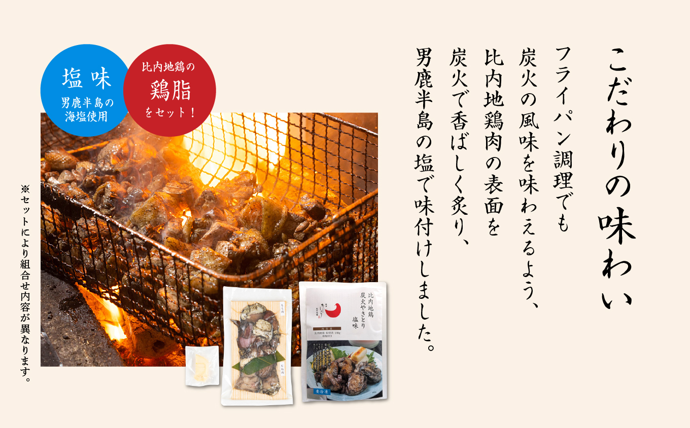 比内地鶏 炭火やきとり 塩味 2パック 秋田県産 国産 冷凍 味付け鶏肉 鶏脂 地鶏 とり肉 やきとり 焼鳥 串 おつまみ 酒の肴 おかず 惣菜 BBQ キャンプ ギフト 人気