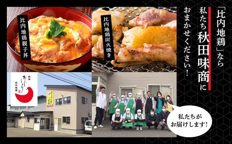 比内地鶏とり天 6人前 2人前 × 3 秋田県産 国産 冷凍 鶏肉 地鶏 とり肉 天ぷら 鶏天 揚げ物 おかず 惣菜 お弁当 弁当 丼 うどん 簡単 調理 時短 グルメ ギフト 人気