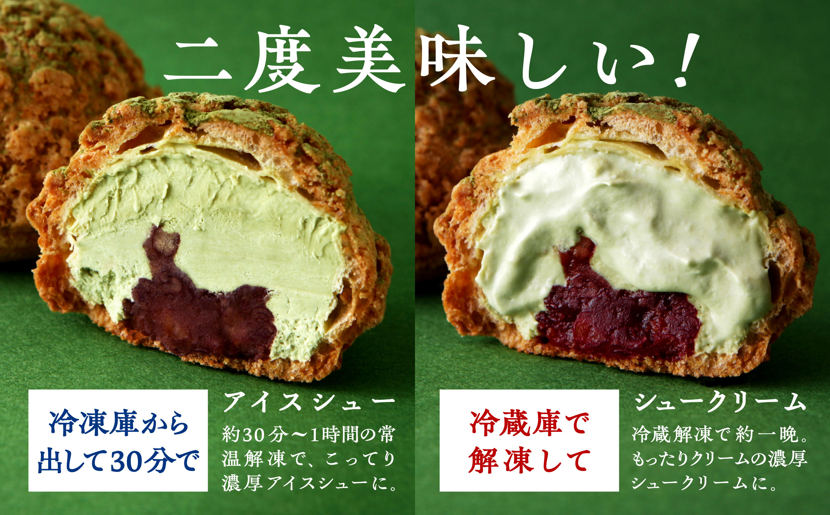 サキホコレ米粉使用 かたがみシュー（抹茶あずき）12個入