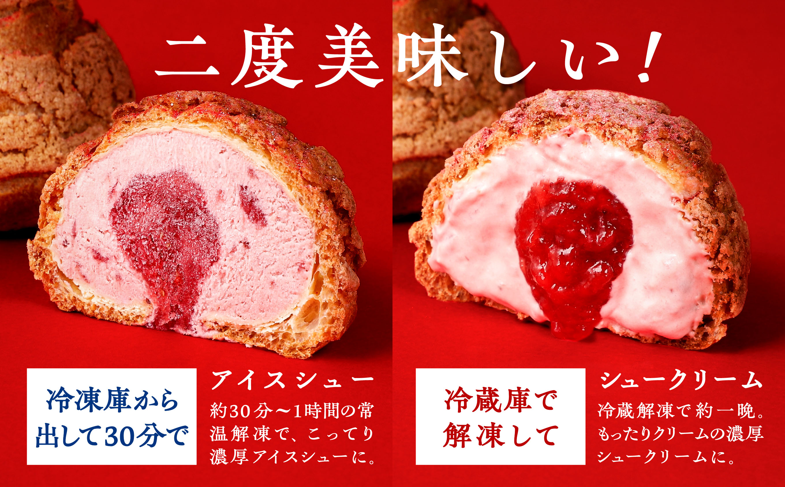 【サキホコレ米粉使用】かたがみシュー（いちご）12個入