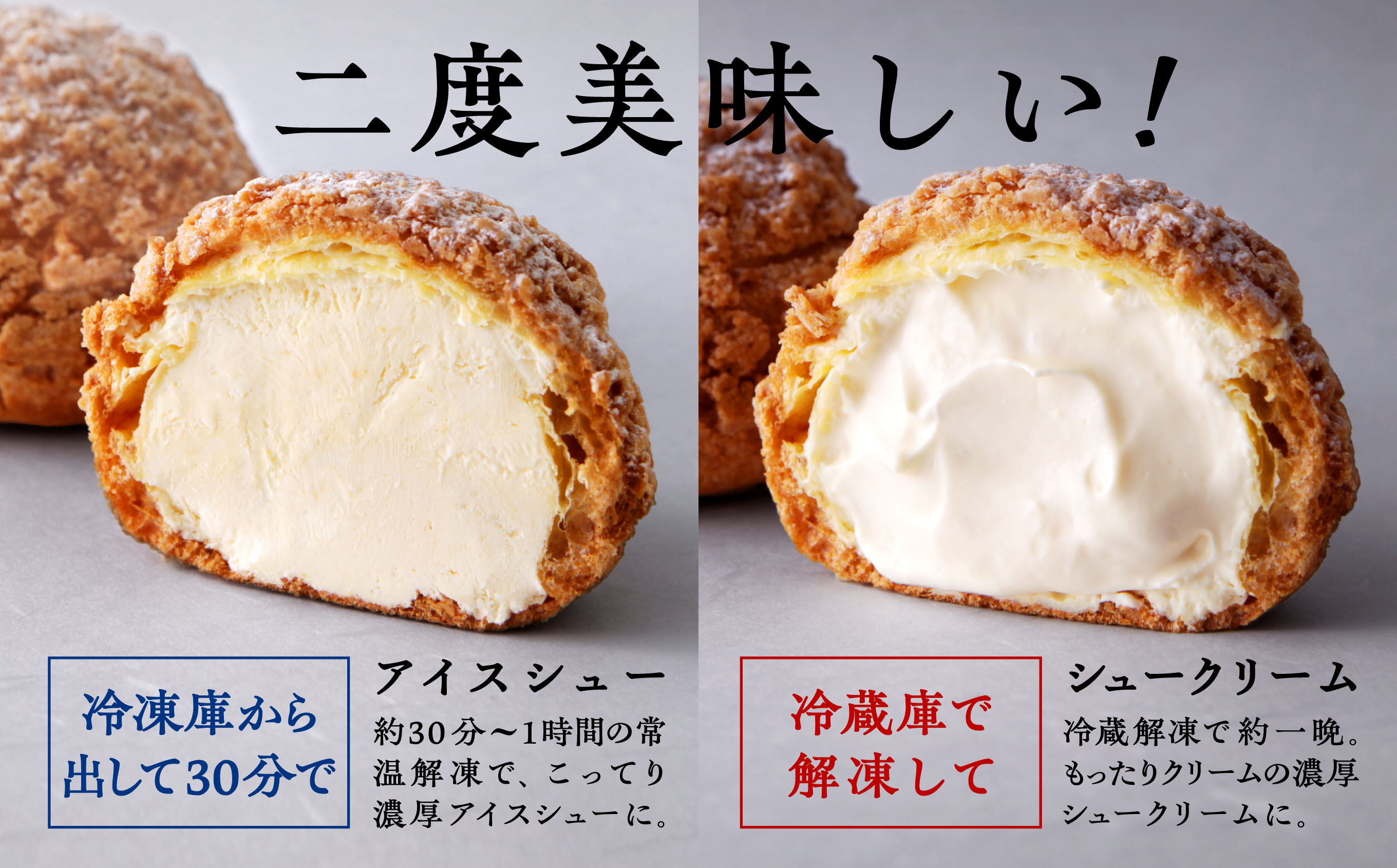 サキホコレ米粉使用 かたがみシュー（プレーン／スイートポテト／抹茶あずき）3種3個入