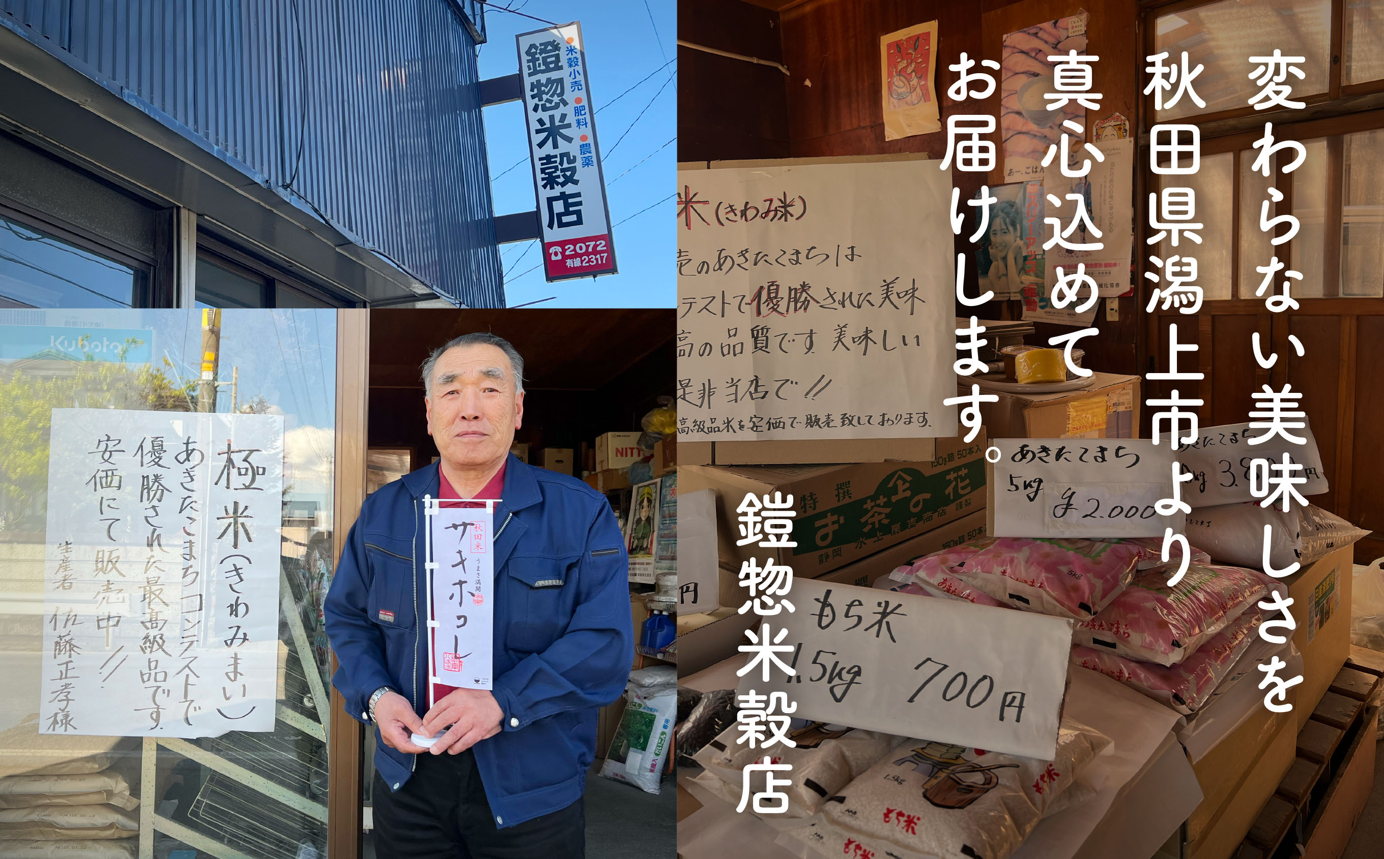 令和7年産　潟上市産あきたこまち（精米）5kg（5kg×1）【鐙惣米穀店】