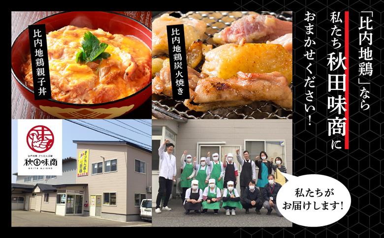 比内地鶏とり天 6人前 2人前 × 3 秋田県産 国産 冷凍 鶏肉 地鶏 とり肉 天ぷら 鶏天 揚げ物 おかず 惣菜 お弁当 弁当 丼 うどん 簡単 調理 時短 グルメ ギフト 人気