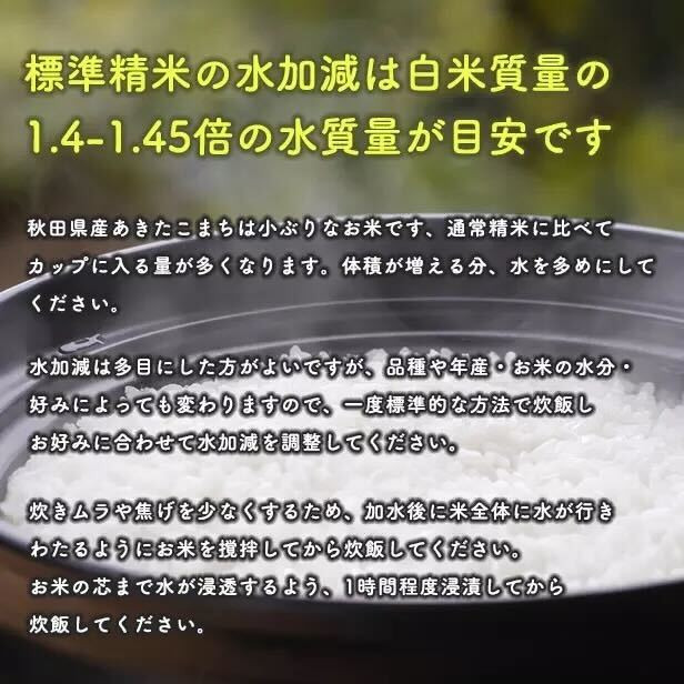 《令和7年産》秋田県産あきたこまち 家計お助け米20kg