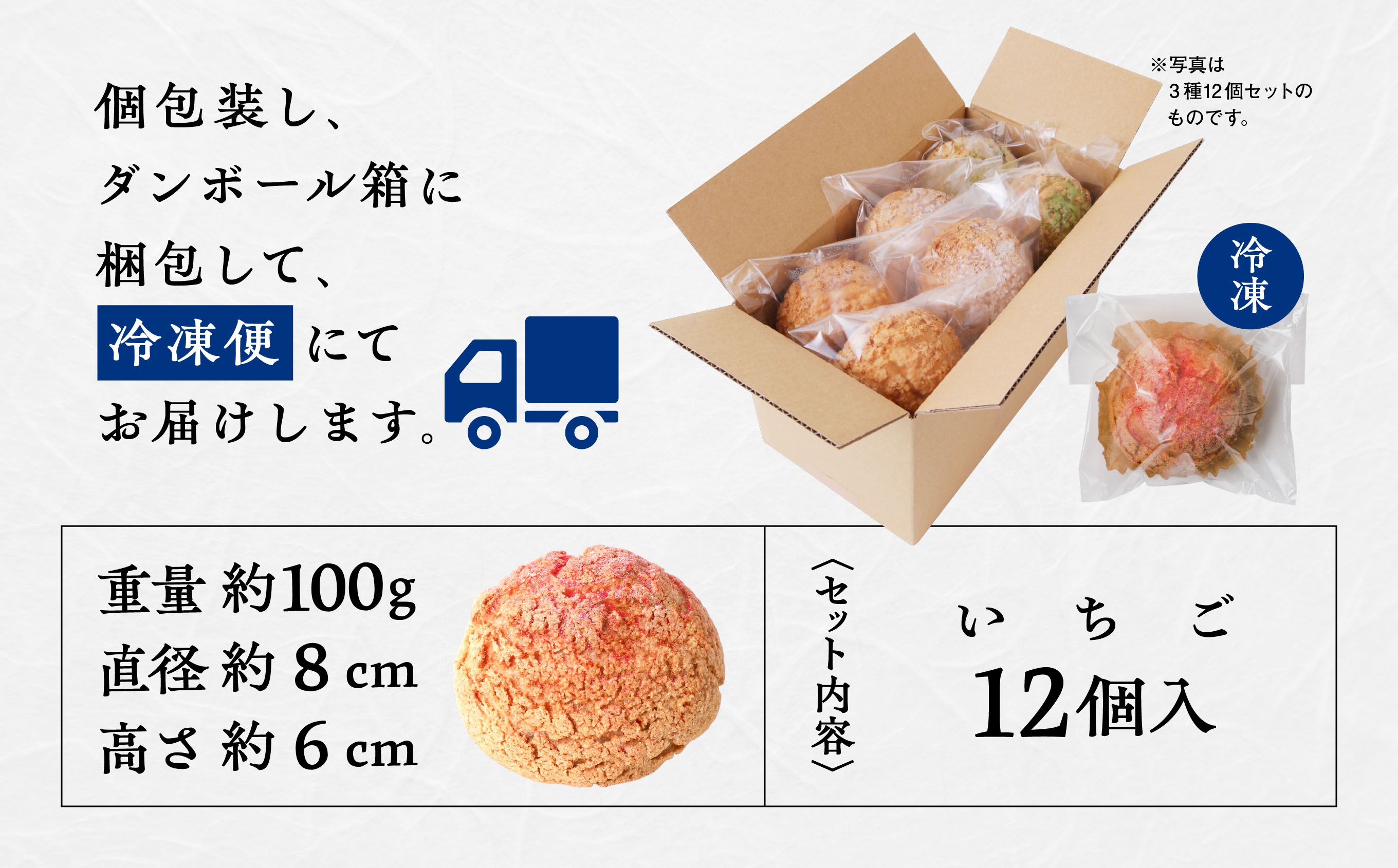 【サキホコレ米粉使用】かたがみシュー（いちご）12個入