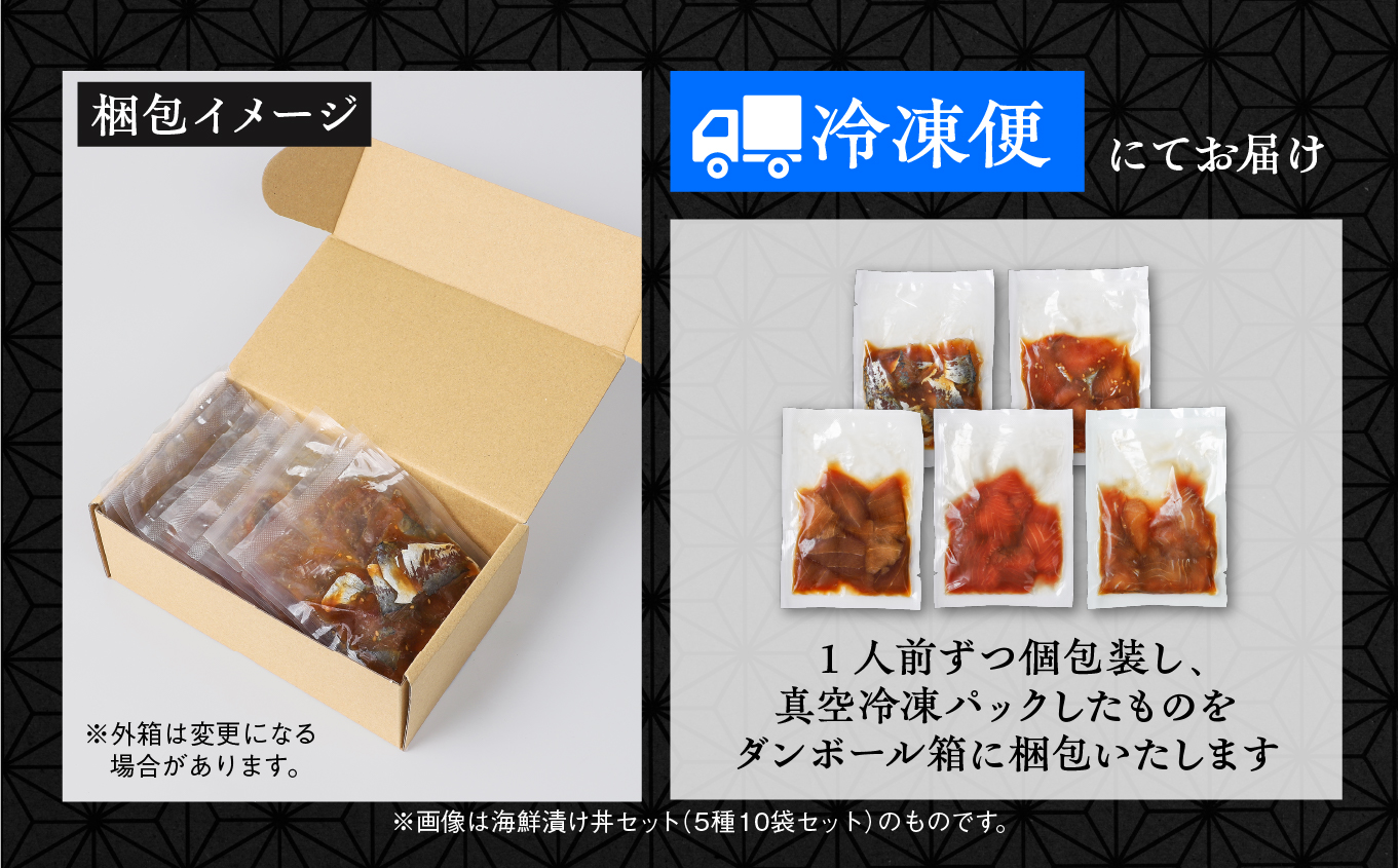 マグロ漬け丼セット 60g×5袋 計300g 訳アリ 訳あり 簡易包装 冷凍 時短 簡単調理 お手軽 小分け パック 個包装 一人暮らし 海鮮丼 海鮮 鮪 季節 魚 漬け 丼 魚介 おすすめ 送料無料